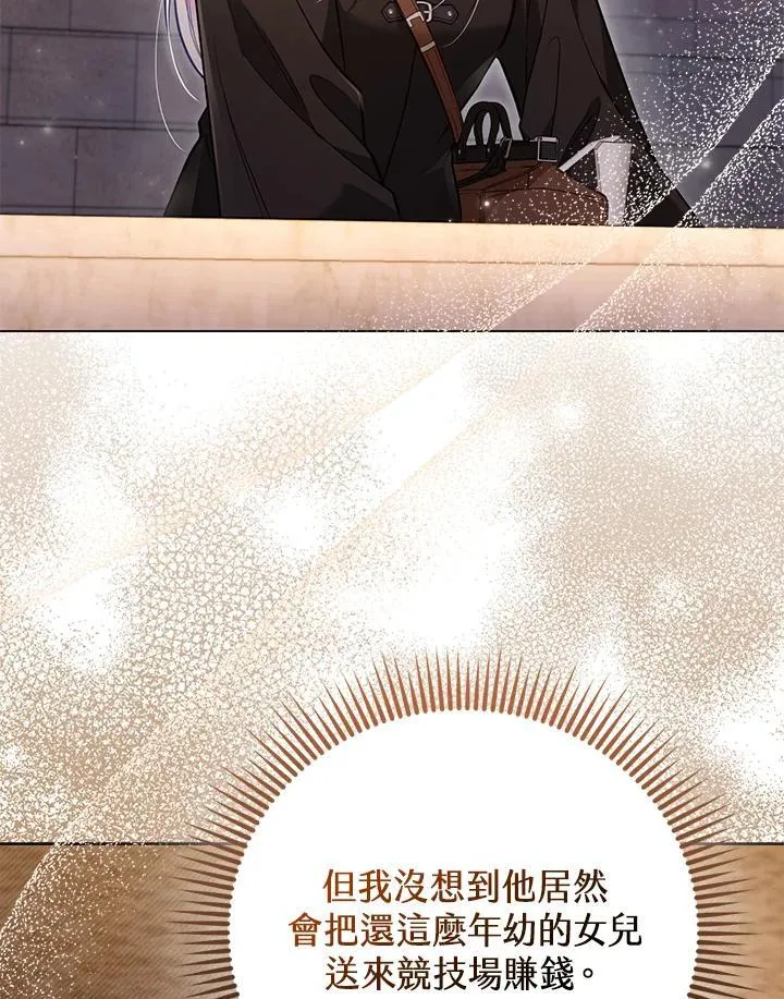 第33话 第3页