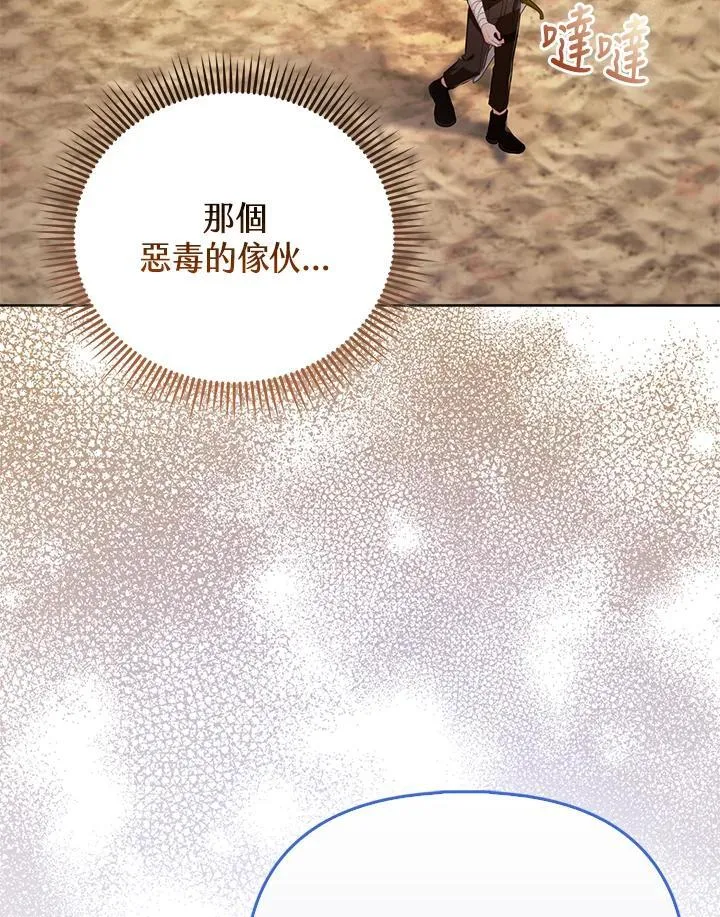 第33话 第5页