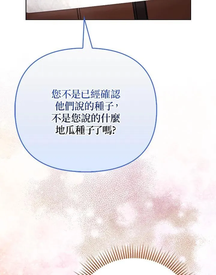 第33话 第7页