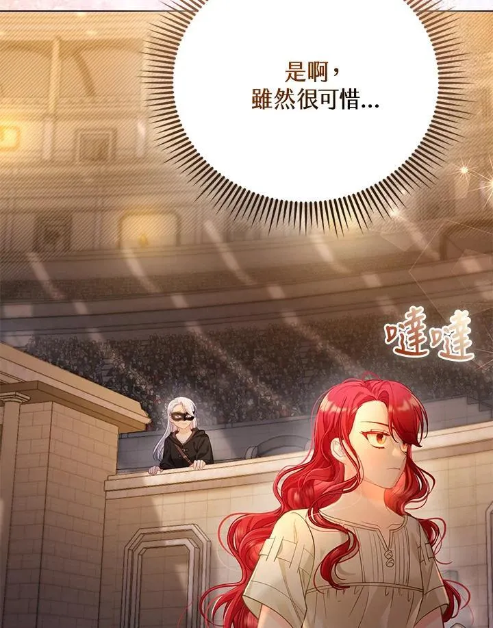 第33话 第8页