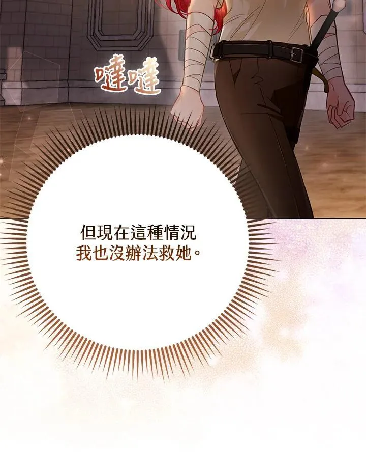 第33话 第9页