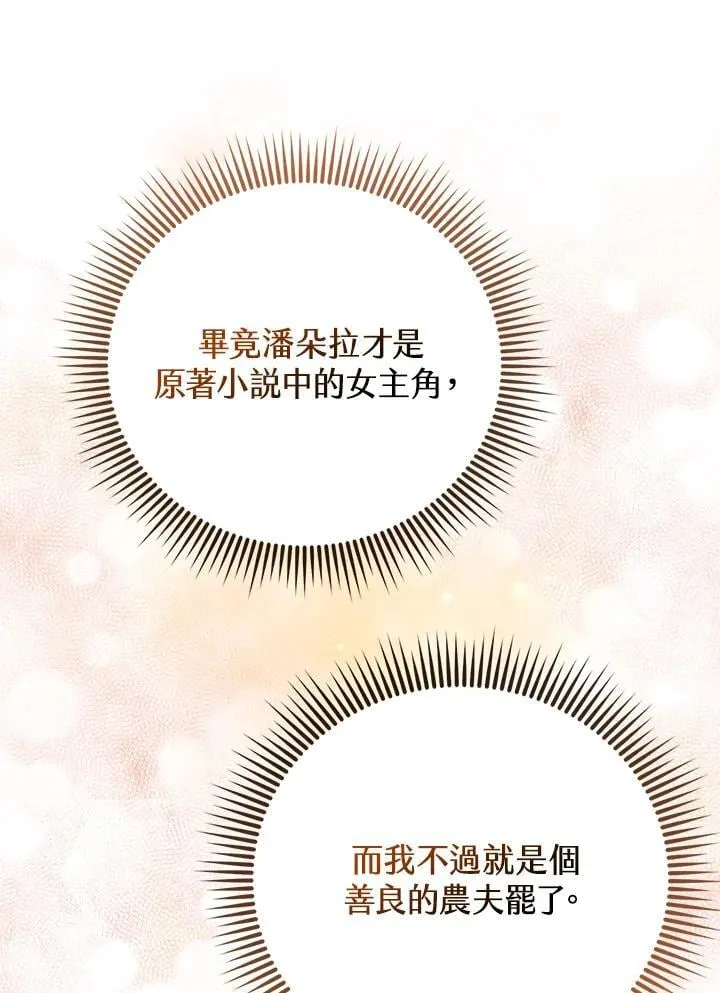第33话 第10页