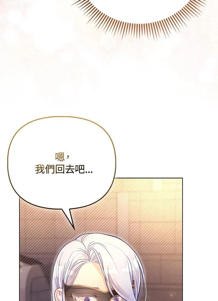 第33话 第11页