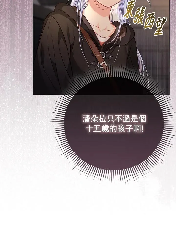 第33话 第24页