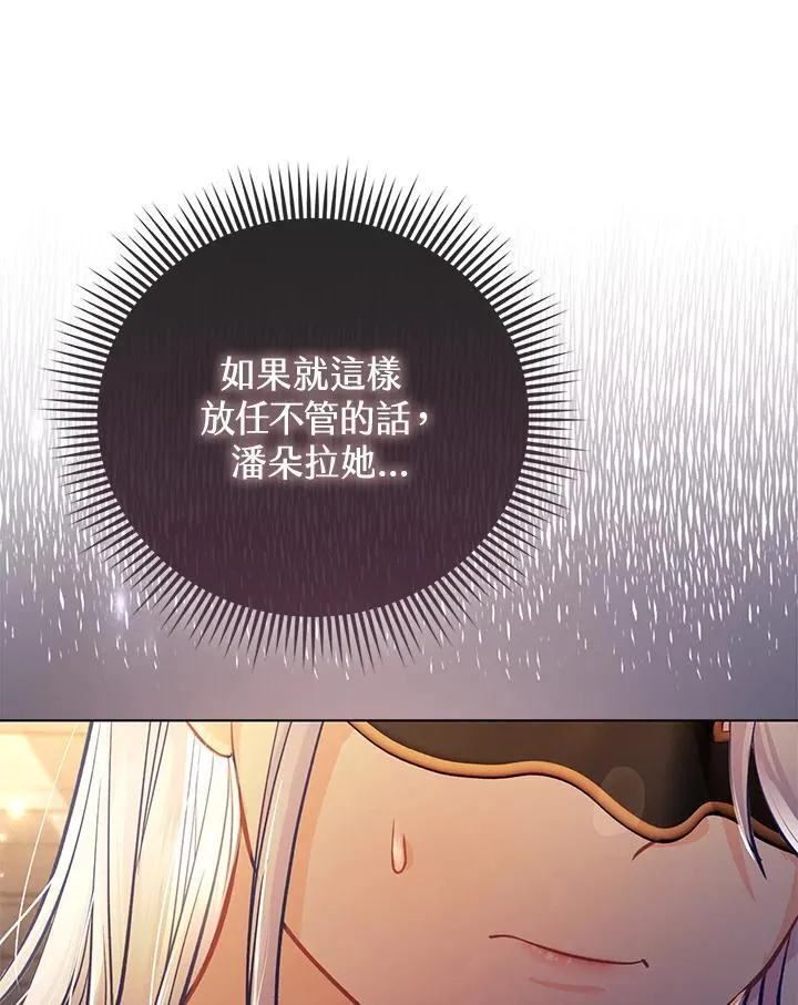 第33话 第25页
