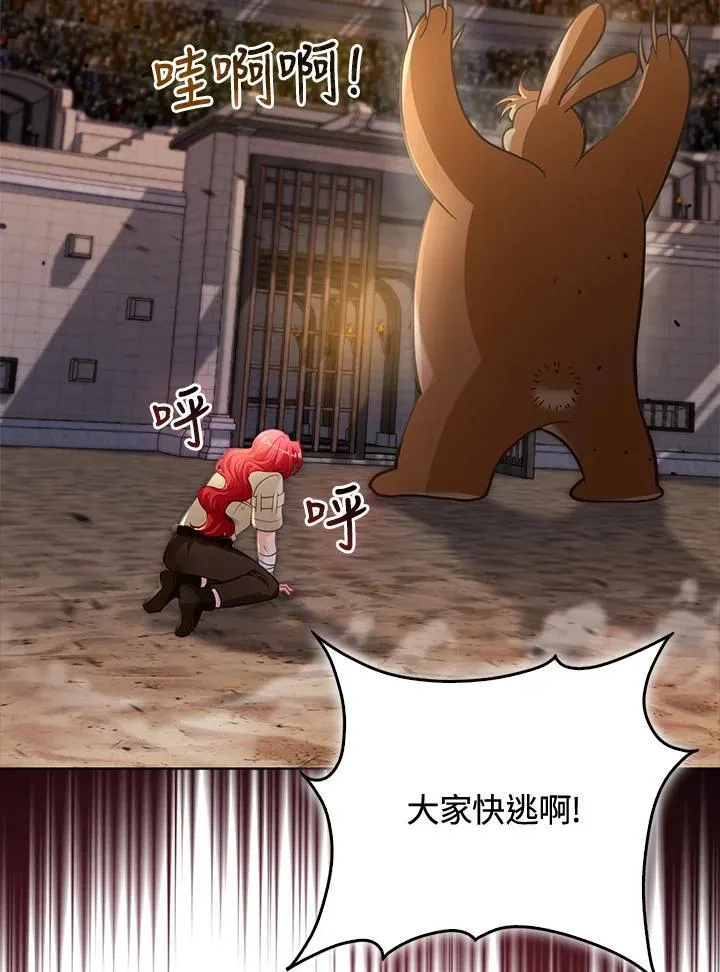 第33话 第43页