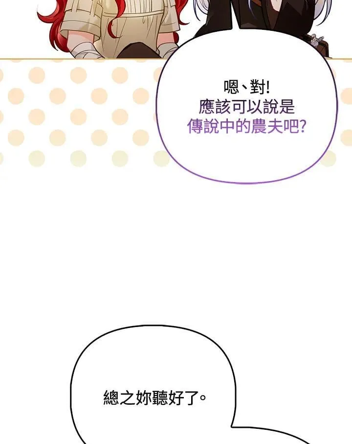第33话 第52页