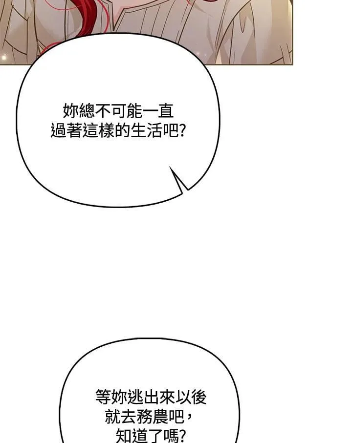 第33话 第54页