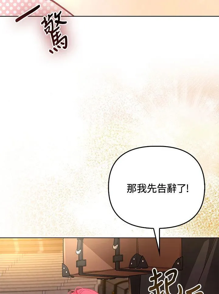 第33话 第61页