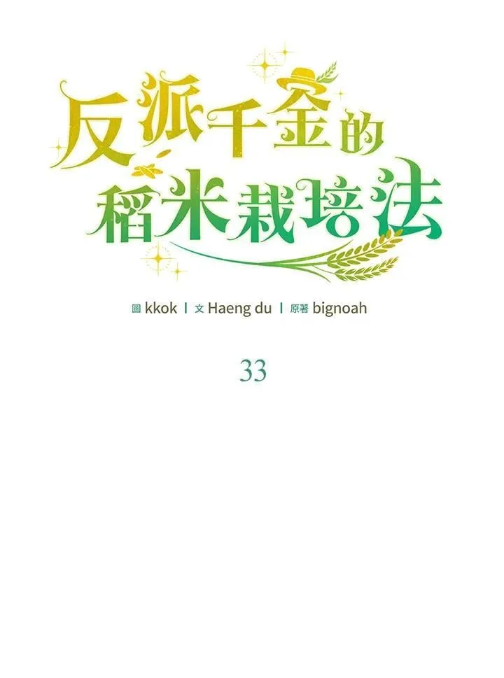 第33话 第68页