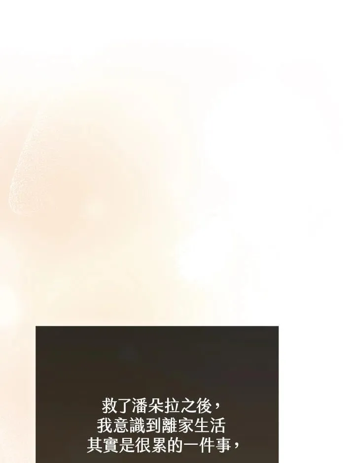 第33话 第69页