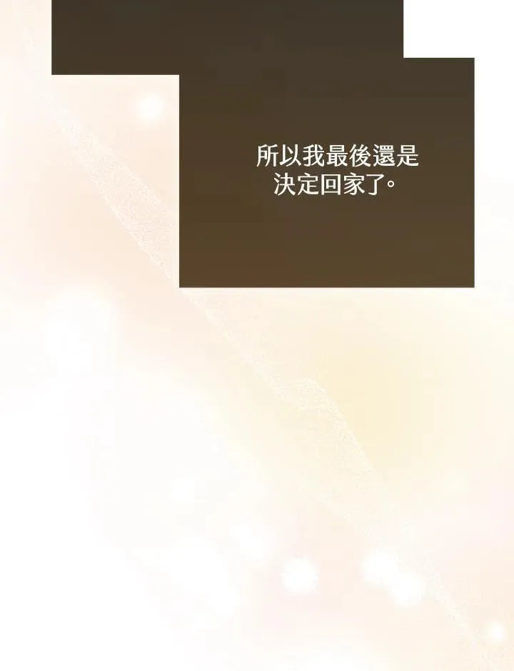 第33话 第70页
