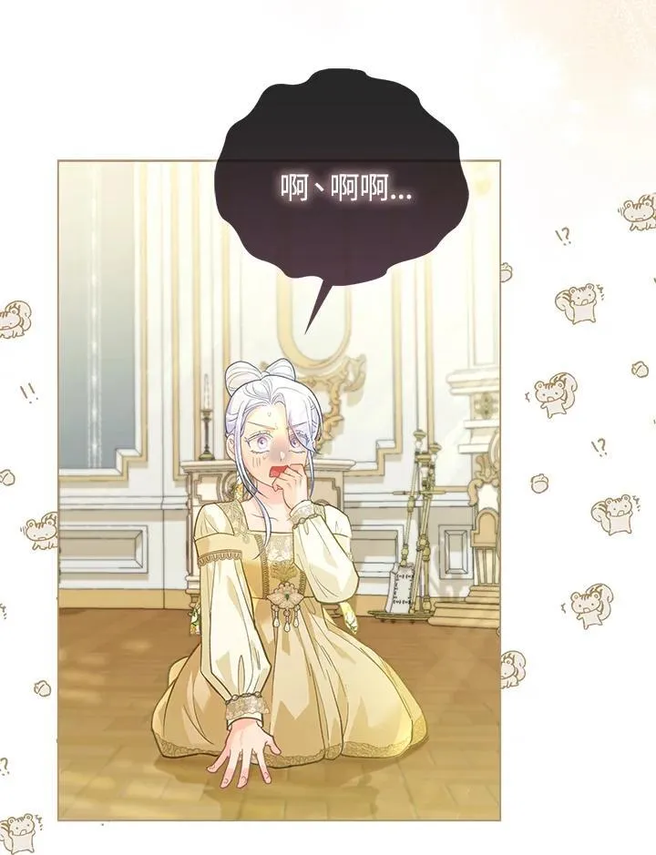第33话 第71页