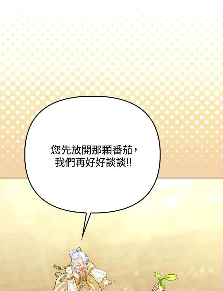 第33话 第74页