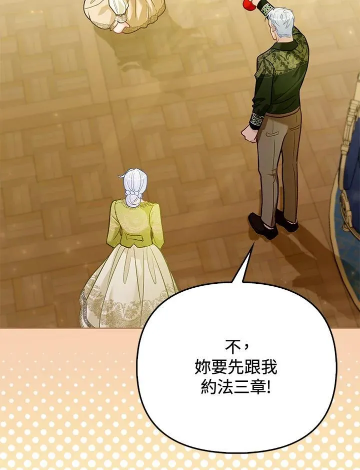 第33话 第75页