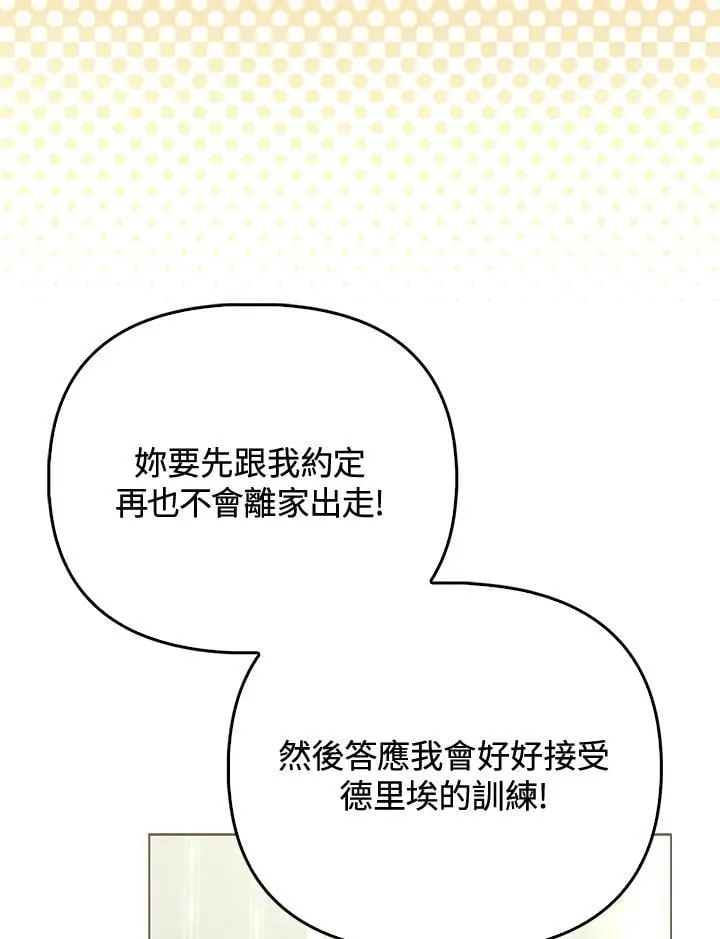 第33话 第76页