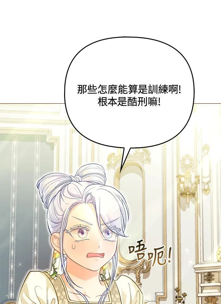 第33话 第78页