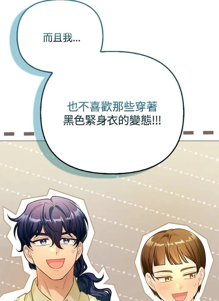 第33话 第80页