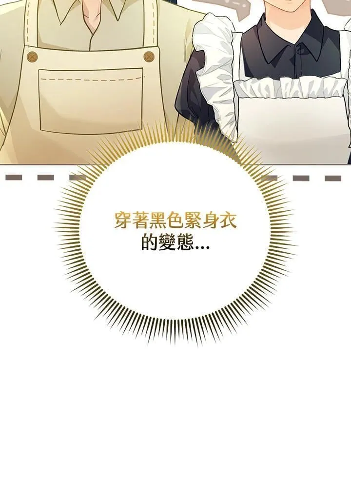 第33话 第81页