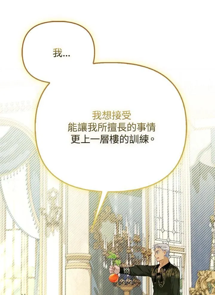 第33话 第82页