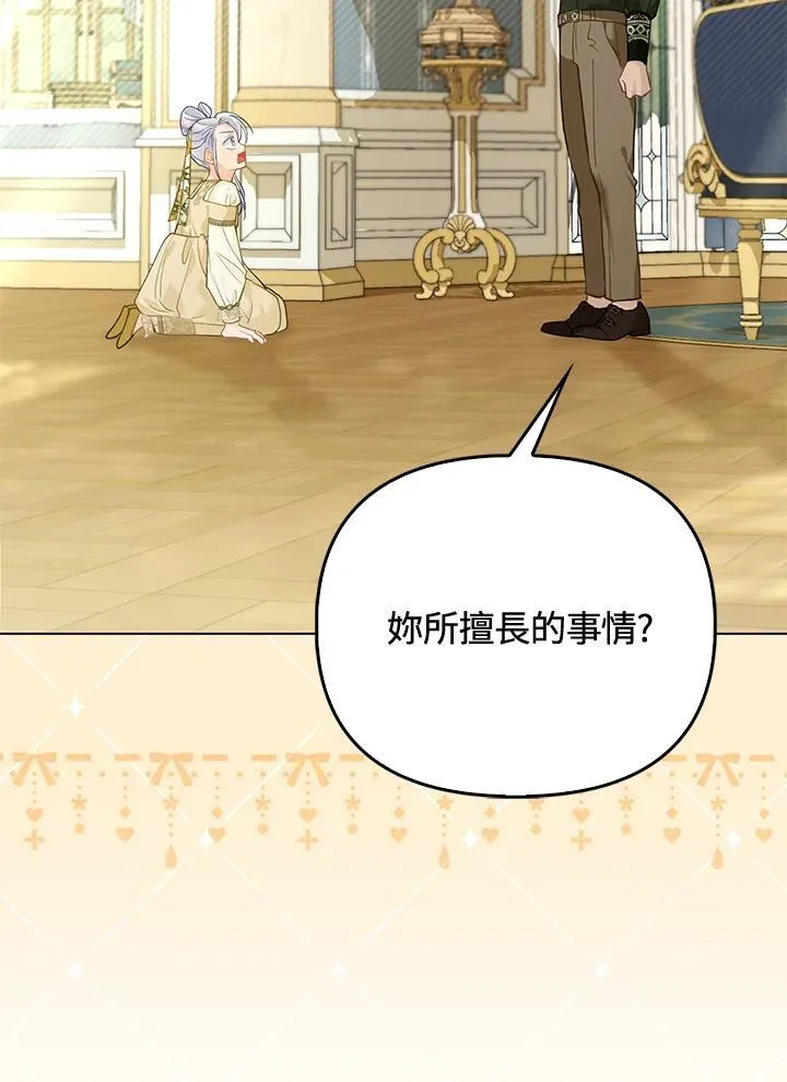 第33话 第83页