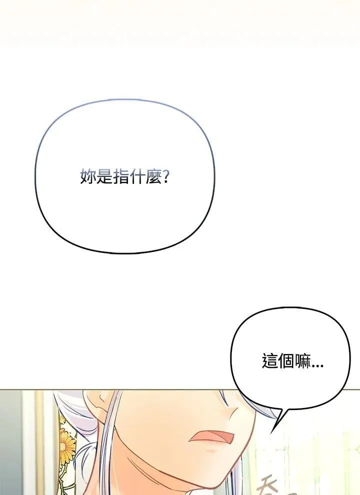 第33话 第84页