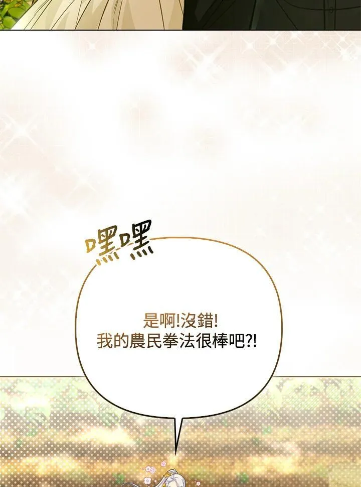 第33话 第106页