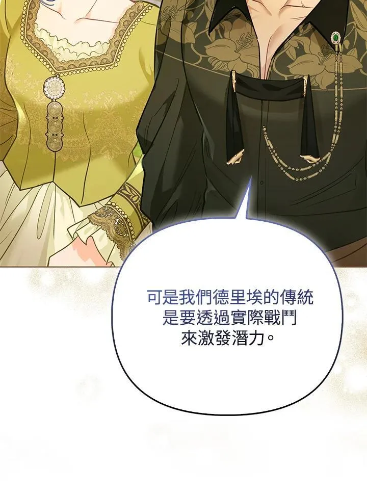 第33话 第109页