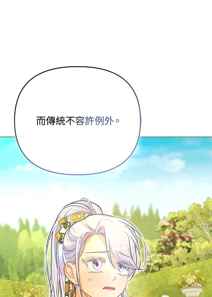 第33话 第110页
