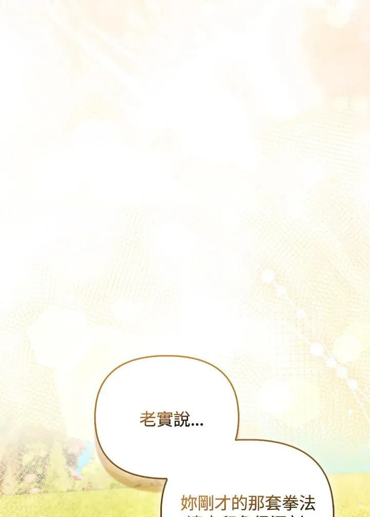 第33话 第113页