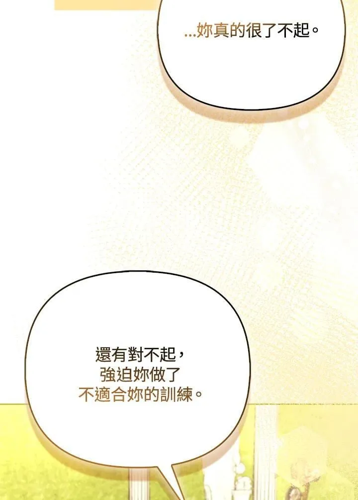 第33话 第117页