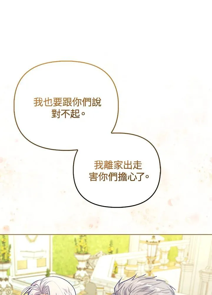 第33话 第120页