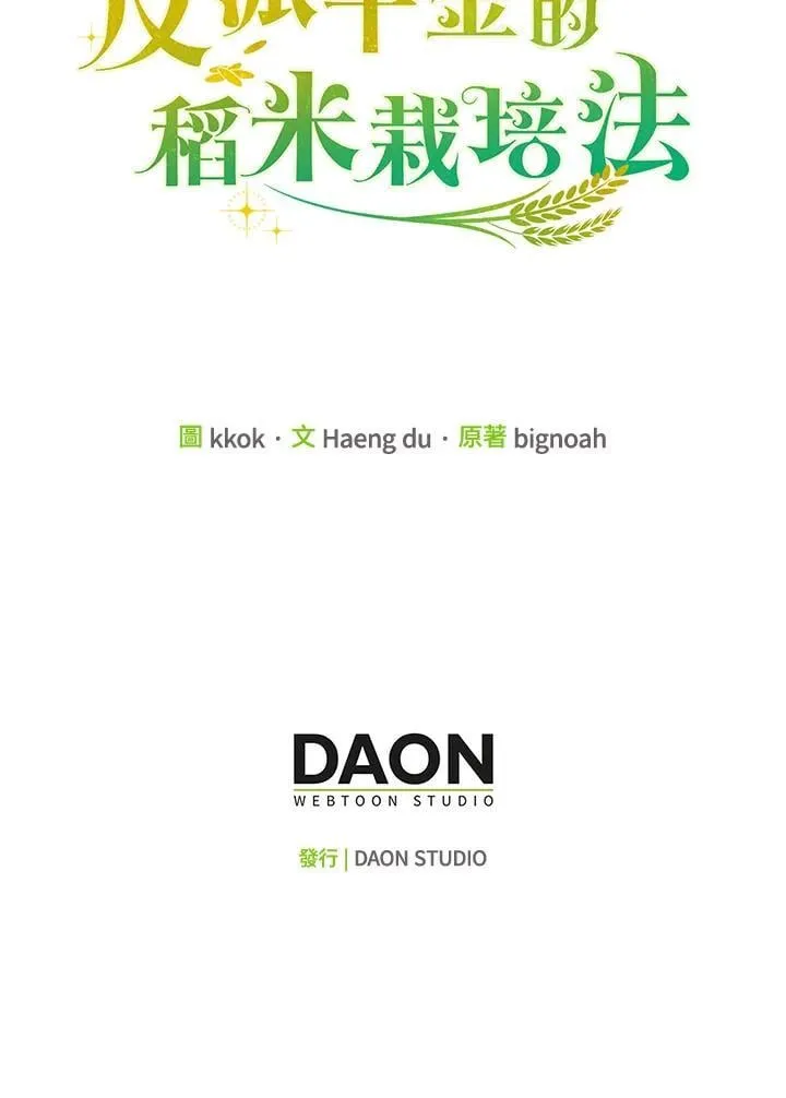 第33话 第131页