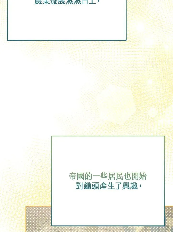 第34话 第4页