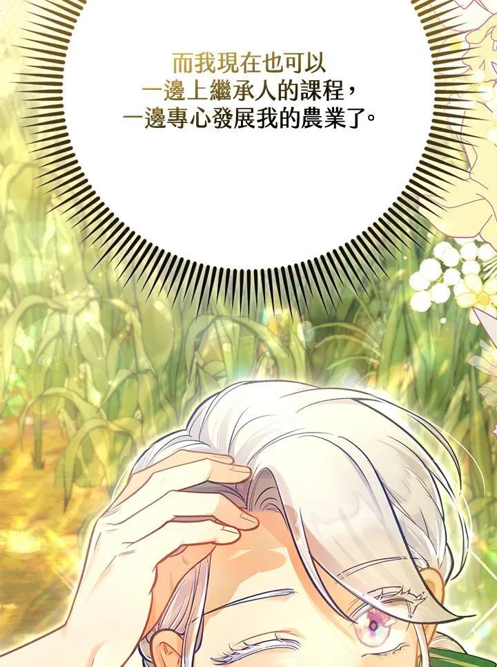 第34话 第7页