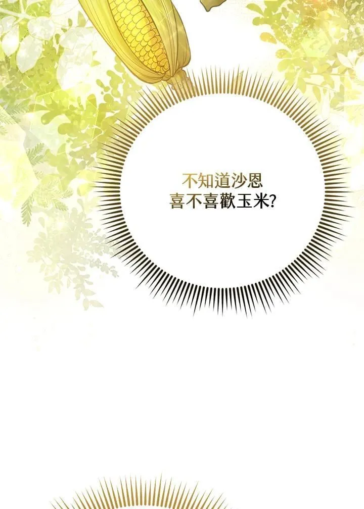 第34话 第14页