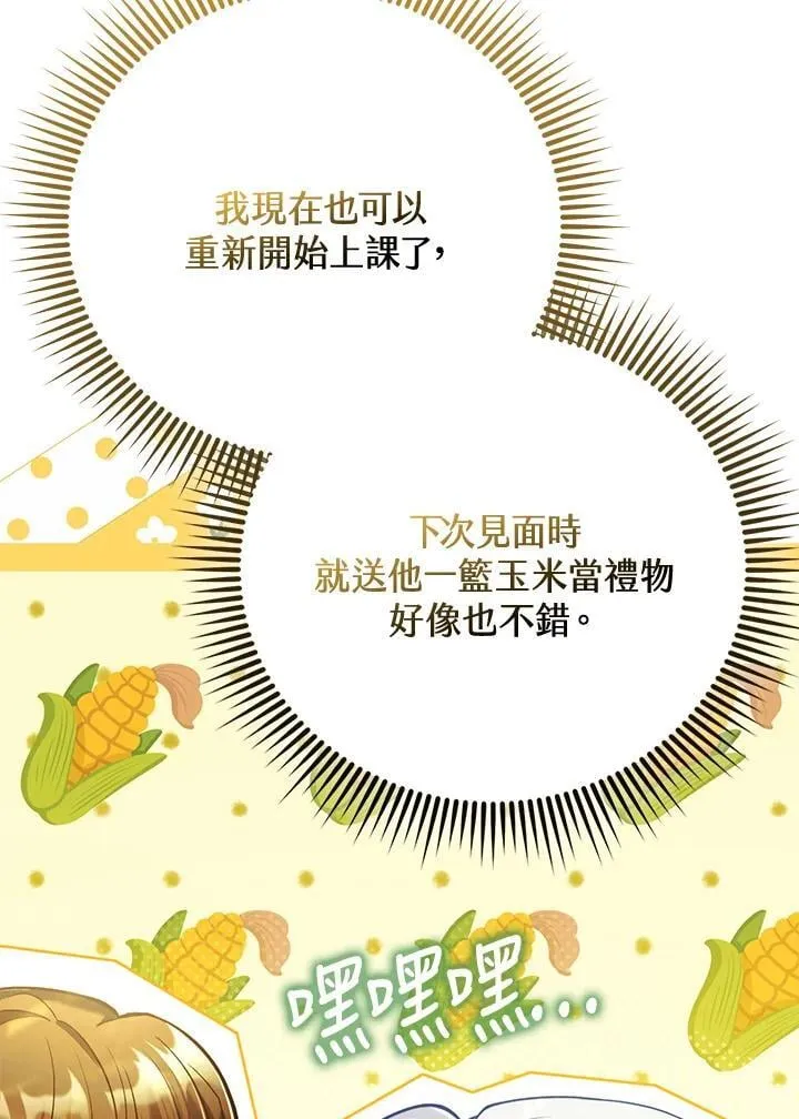 第34话 第15页