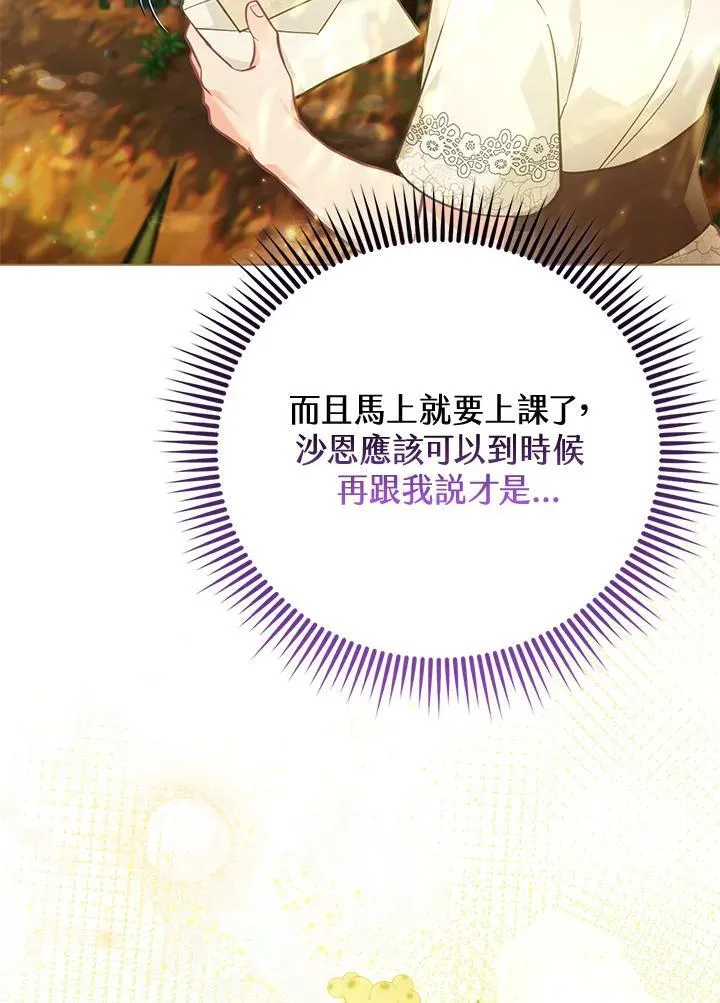 第34话 第21页