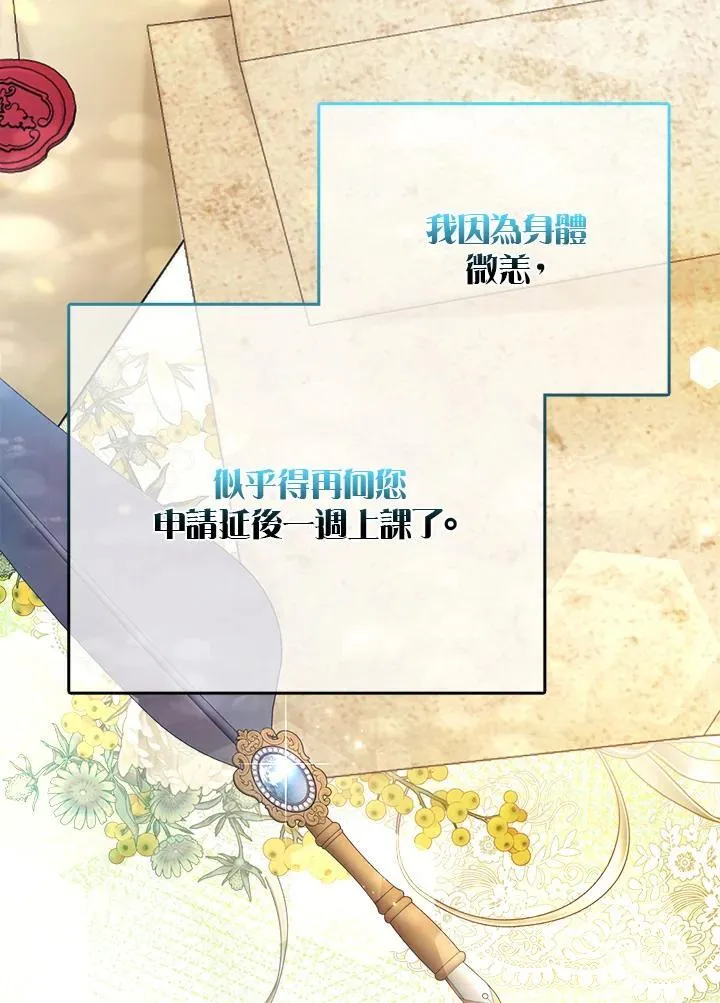 第34话 第23页