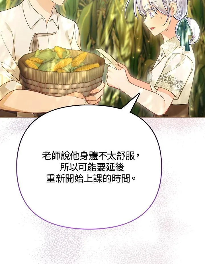 第34话 第28页
