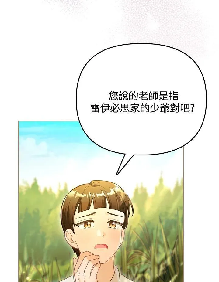 第34话 第29页