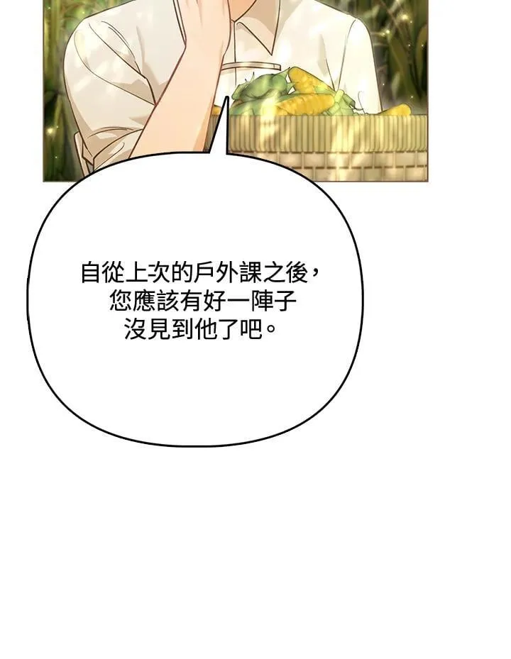 第34话 第30页