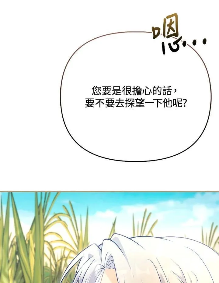第34话 第31页