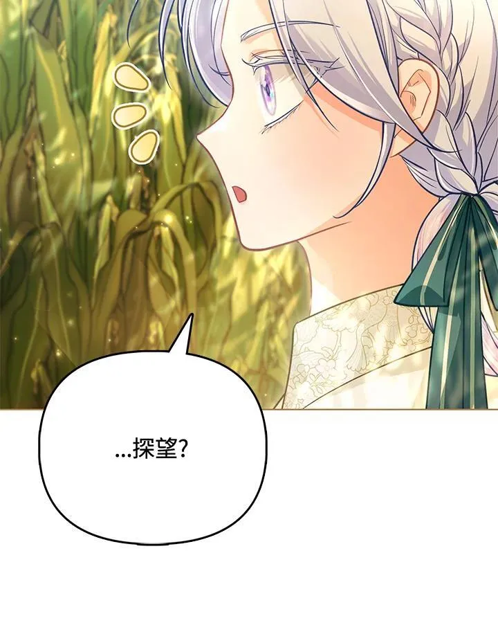 第34话 第32页