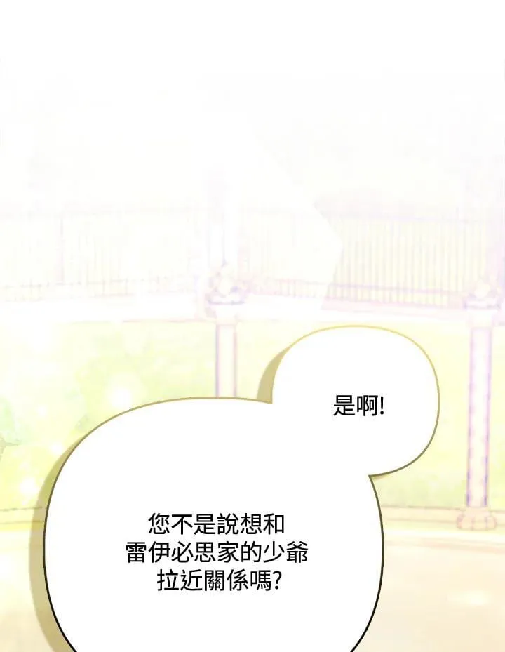 第34话 第33页