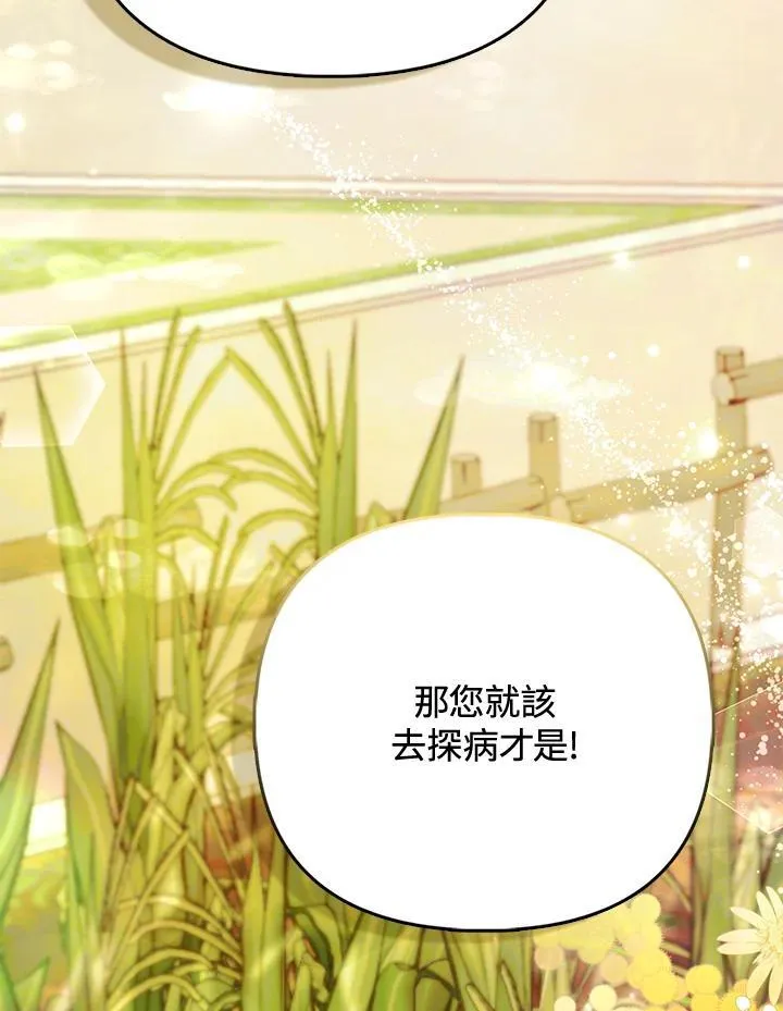 第34话 第34页