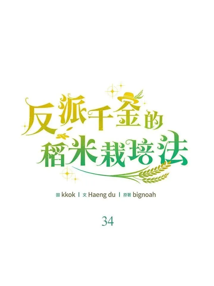 第34话 第38页