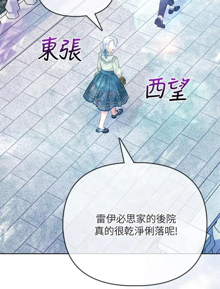 第34话 第61页