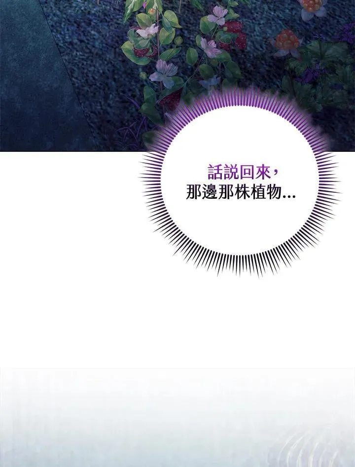 第34话 第67页