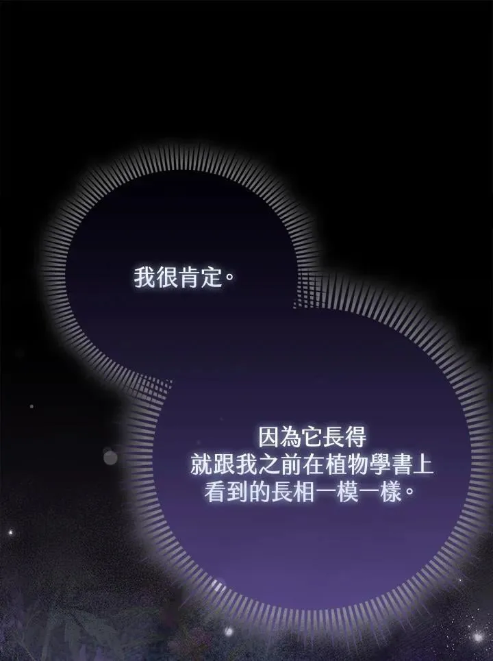 第34话 第70页